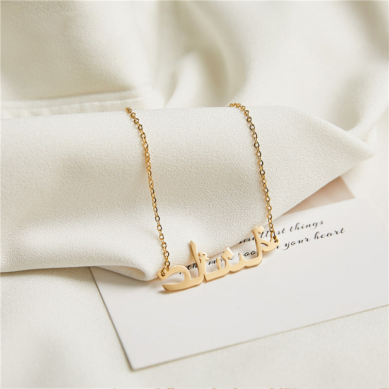 North & Pearl Floating Nameplate Necklace product image