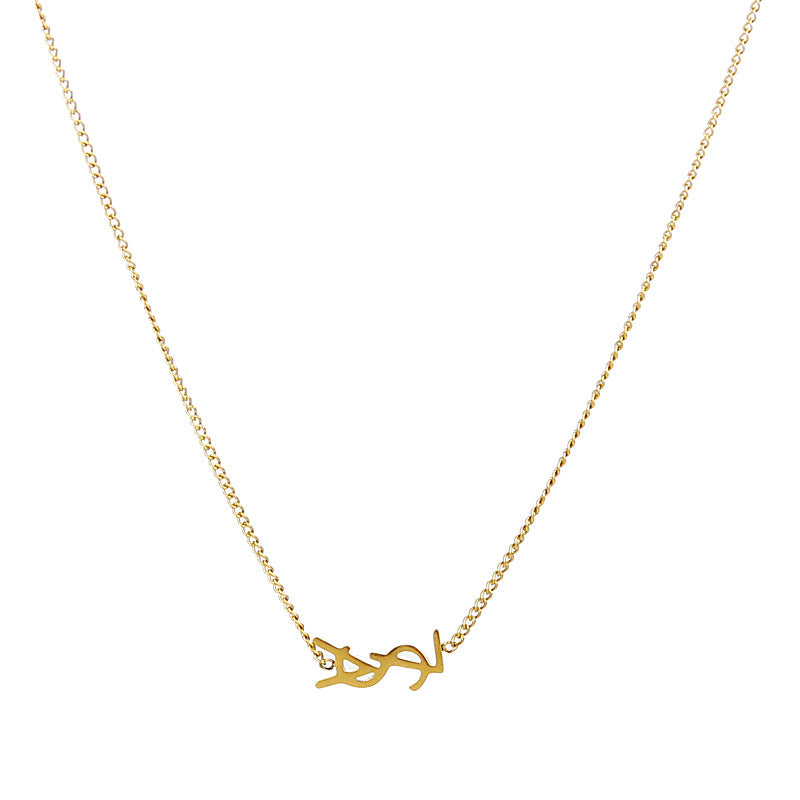 North & Pearl Giftable Letter Bracelet product image
